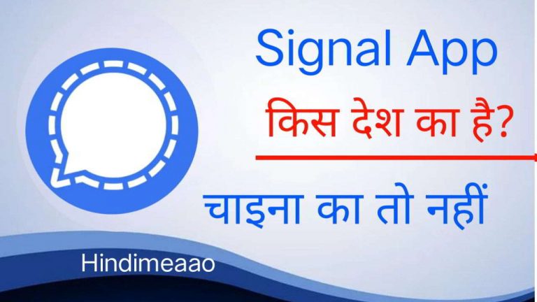signal app kis desh ka hai