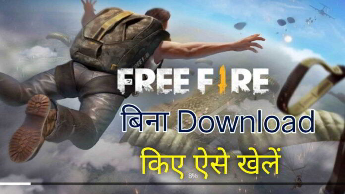 freefire download kiye bina kaise khele