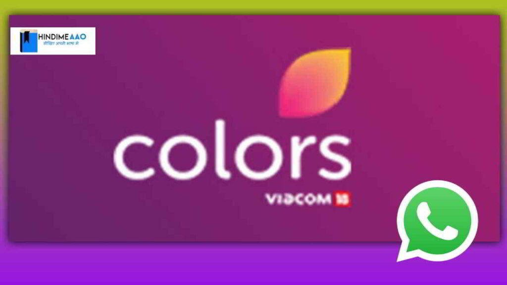 colors tv whatsapp number