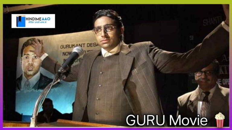 guru movie telegram link