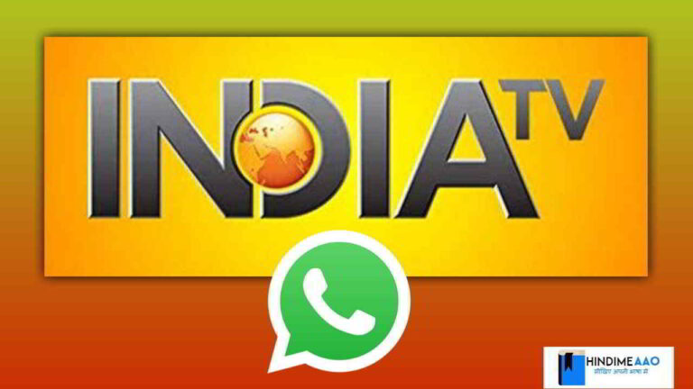 india tv ka whatsapp number