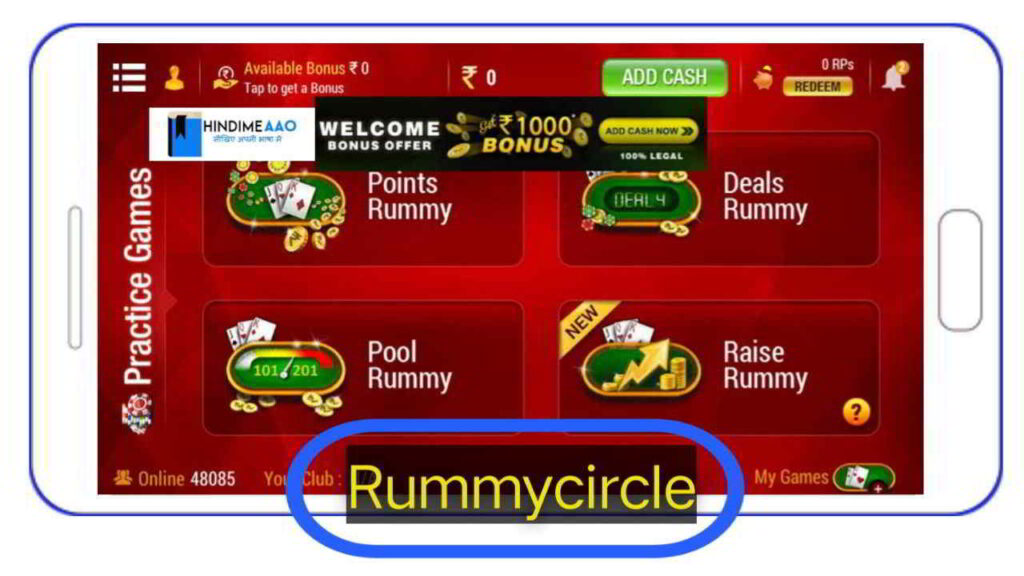 rummy circle