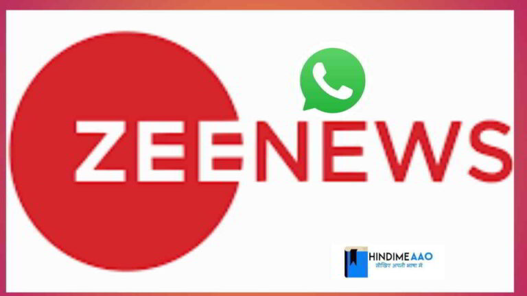 zee news whatsapp number