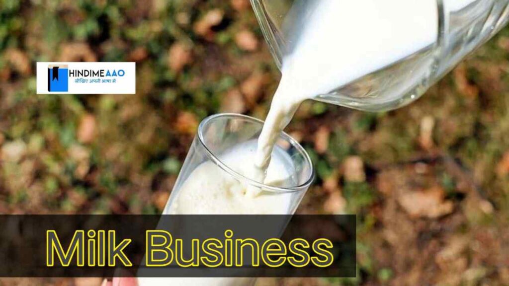 milk business