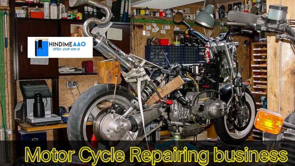 motor cycle repairing business