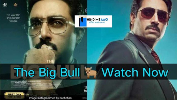the big bull movie telegram link