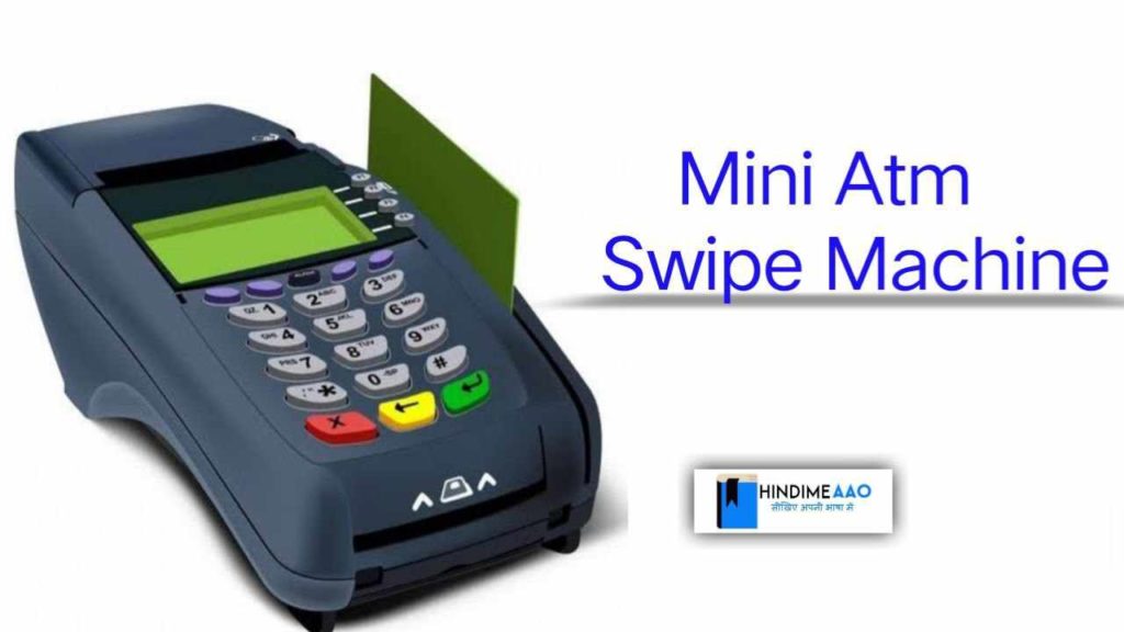 mini atm swipe machine