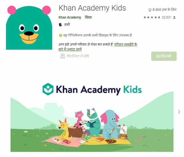 khan academy kids~ best learning kids app